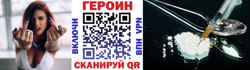 Героин герыч Мензелинск