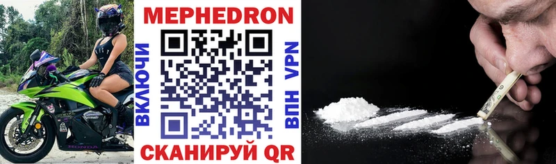 МЕФ mephedrone  Мензелинск 