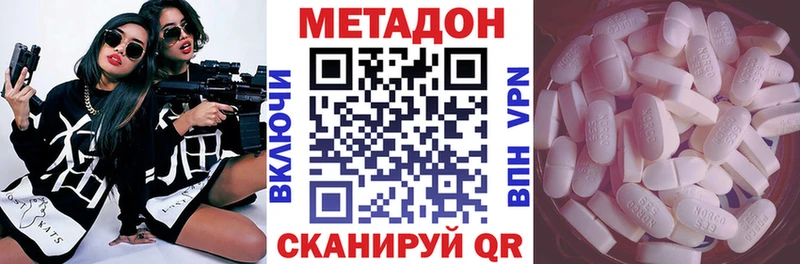 Метадон кристалл  гидра ONION  Мензелинск 