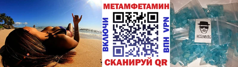 Первитин винт  мориарти наркотические препараты  Мензелинск 