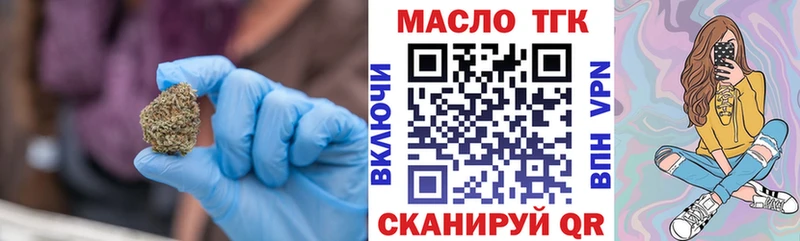 купить наркотик  Мензелинск  ТГК гашишное масло 